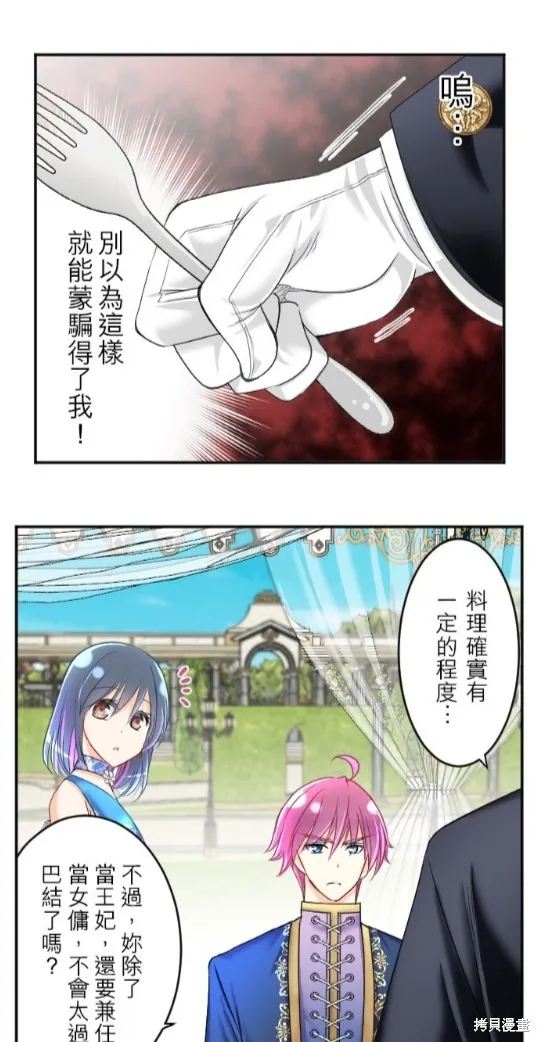 第82话 第21页
