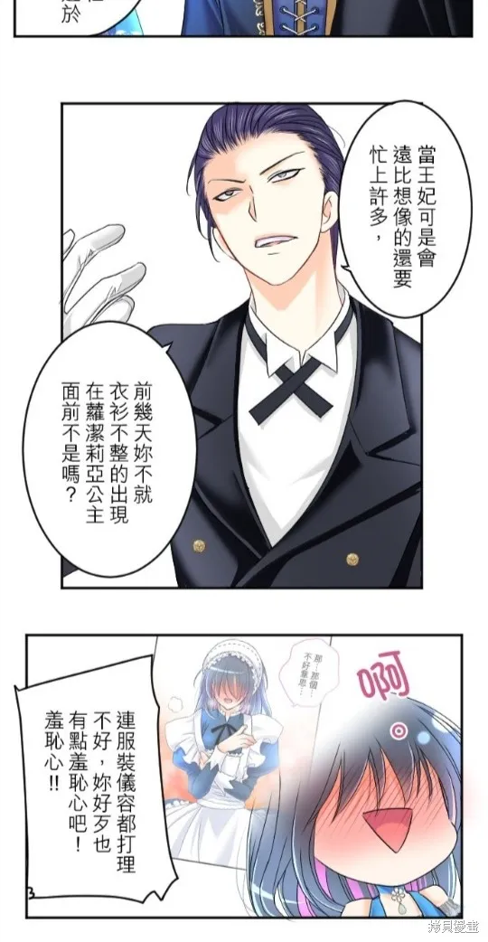 第82话 第22页