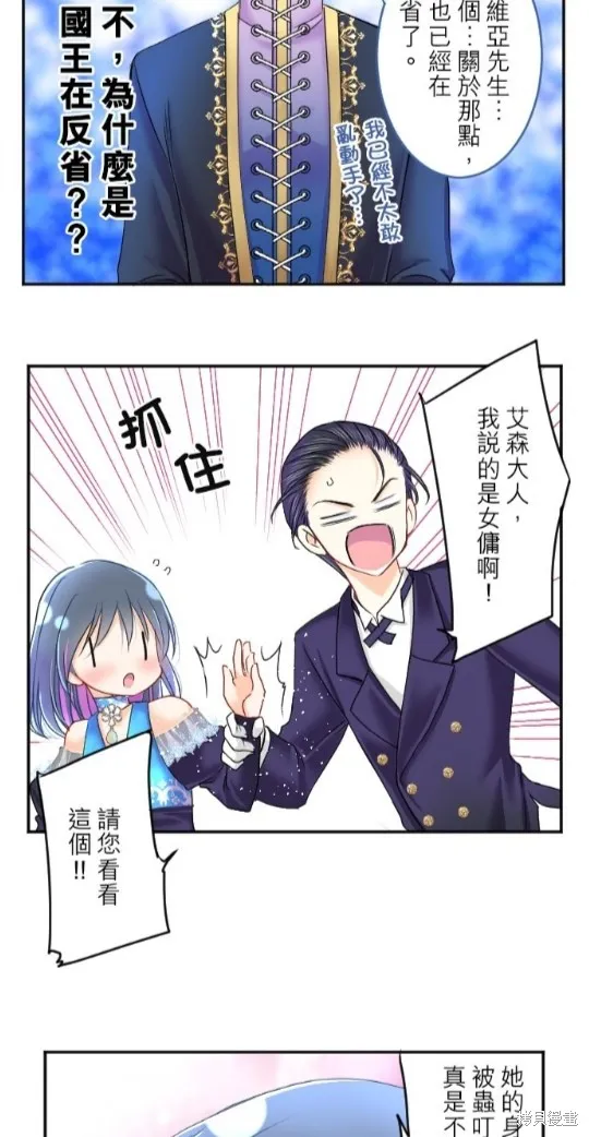 第82话 第25页