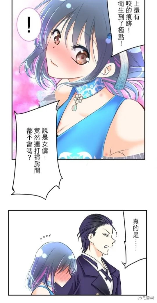 第82话 第26页