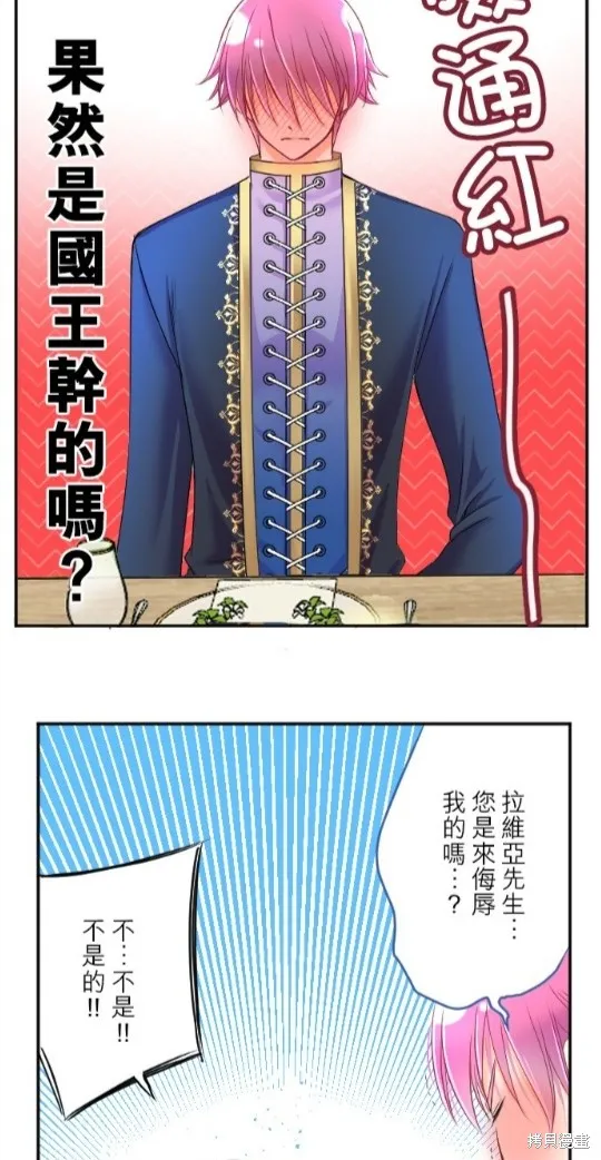 第82话 第28页