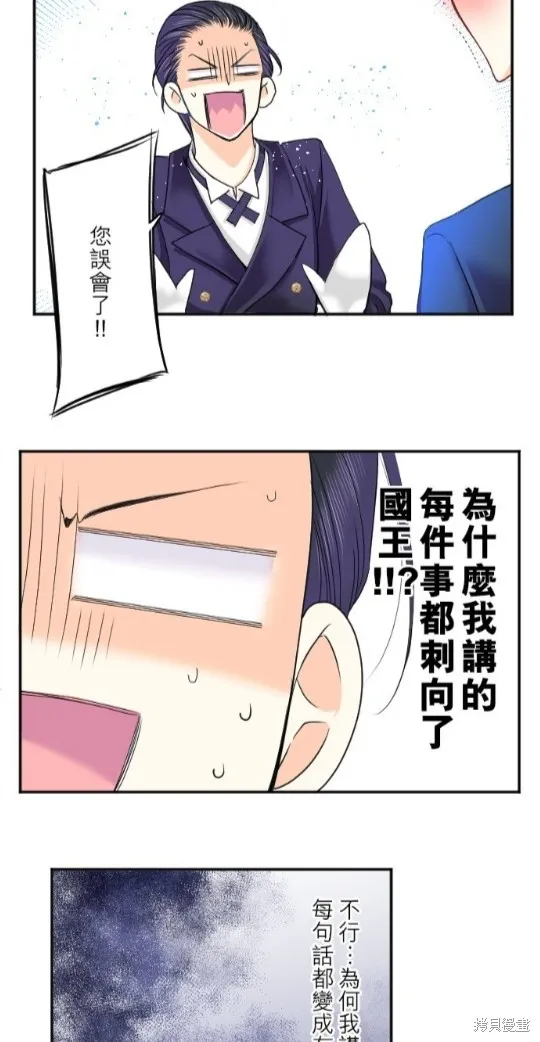 第82话 第29页