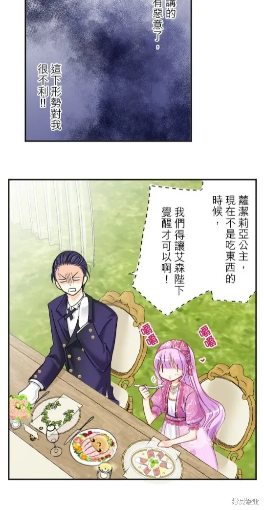第82话 第30页