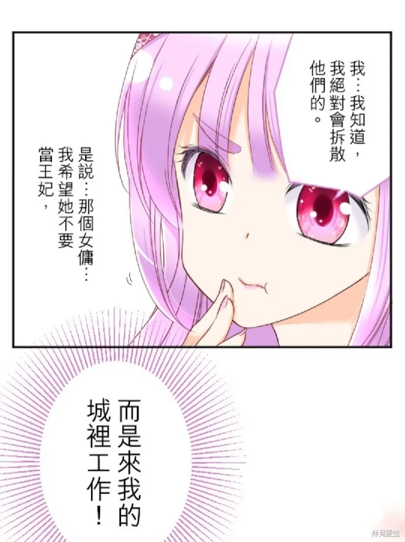 第82话 第31页