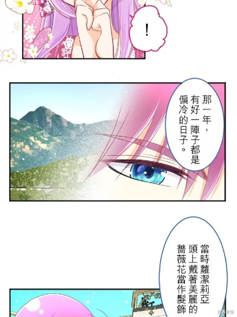 第82话 第36页