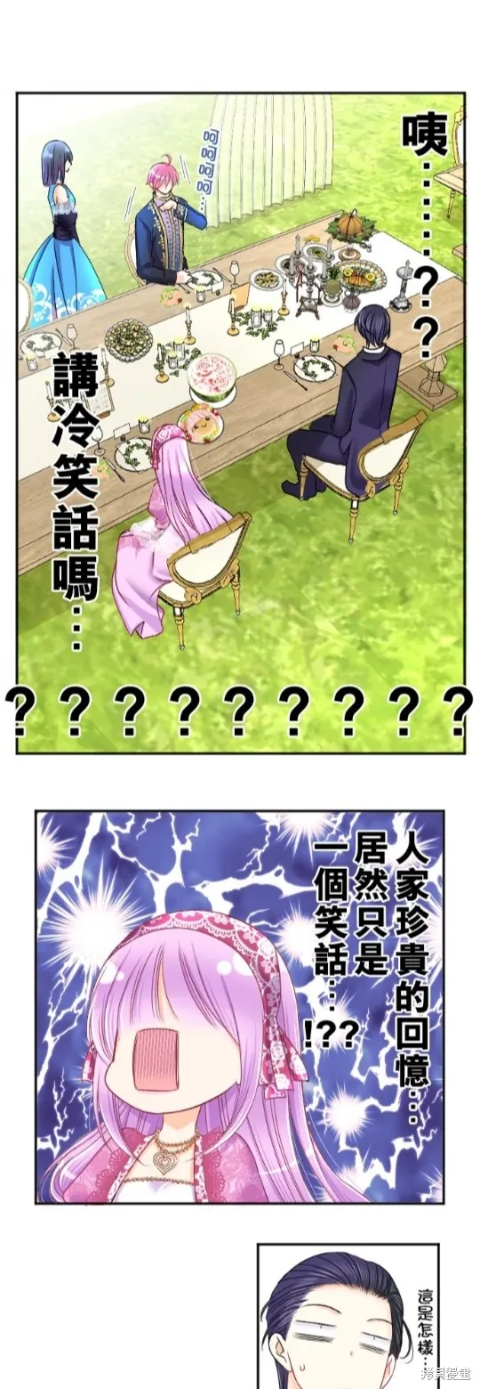 第82话 第41页