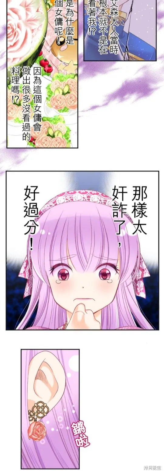 第82话 第43页