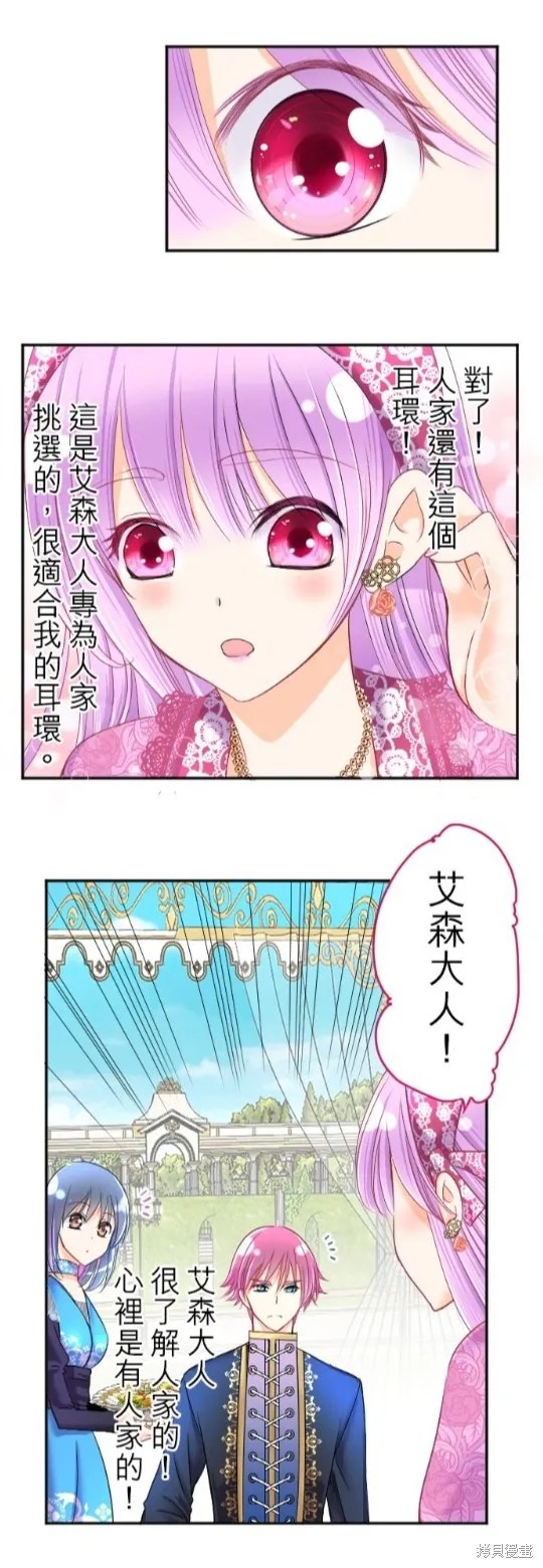 第82话 第44页