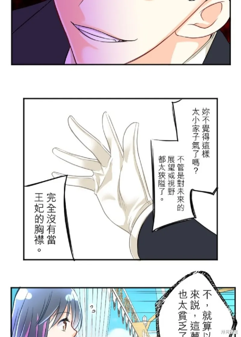第82话 第56页
