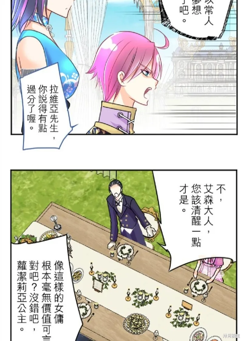第82话 第57页