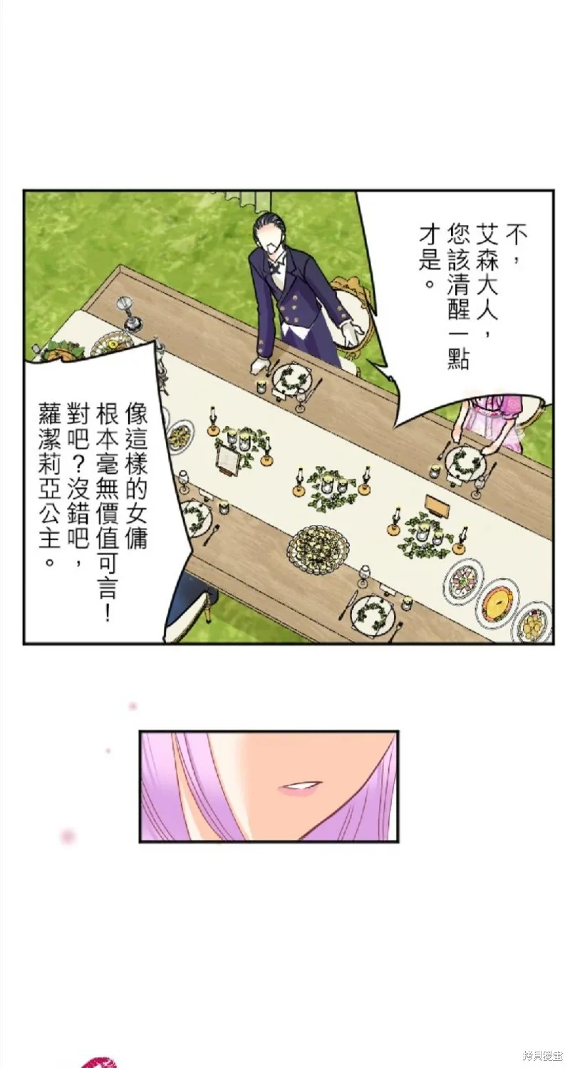 第83话 第1页