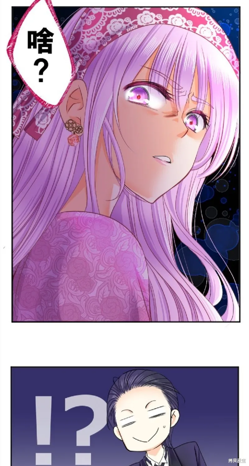 第83话 第2页