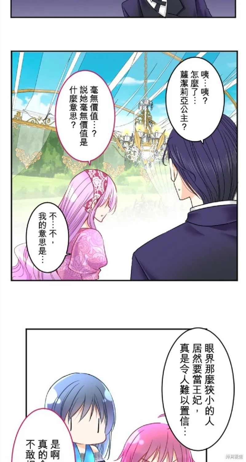 第83话 第3页