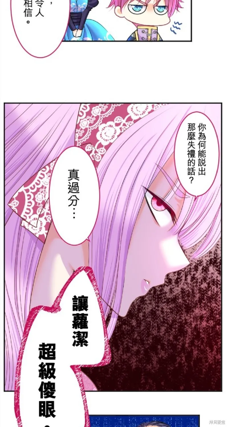 第83话 第4页