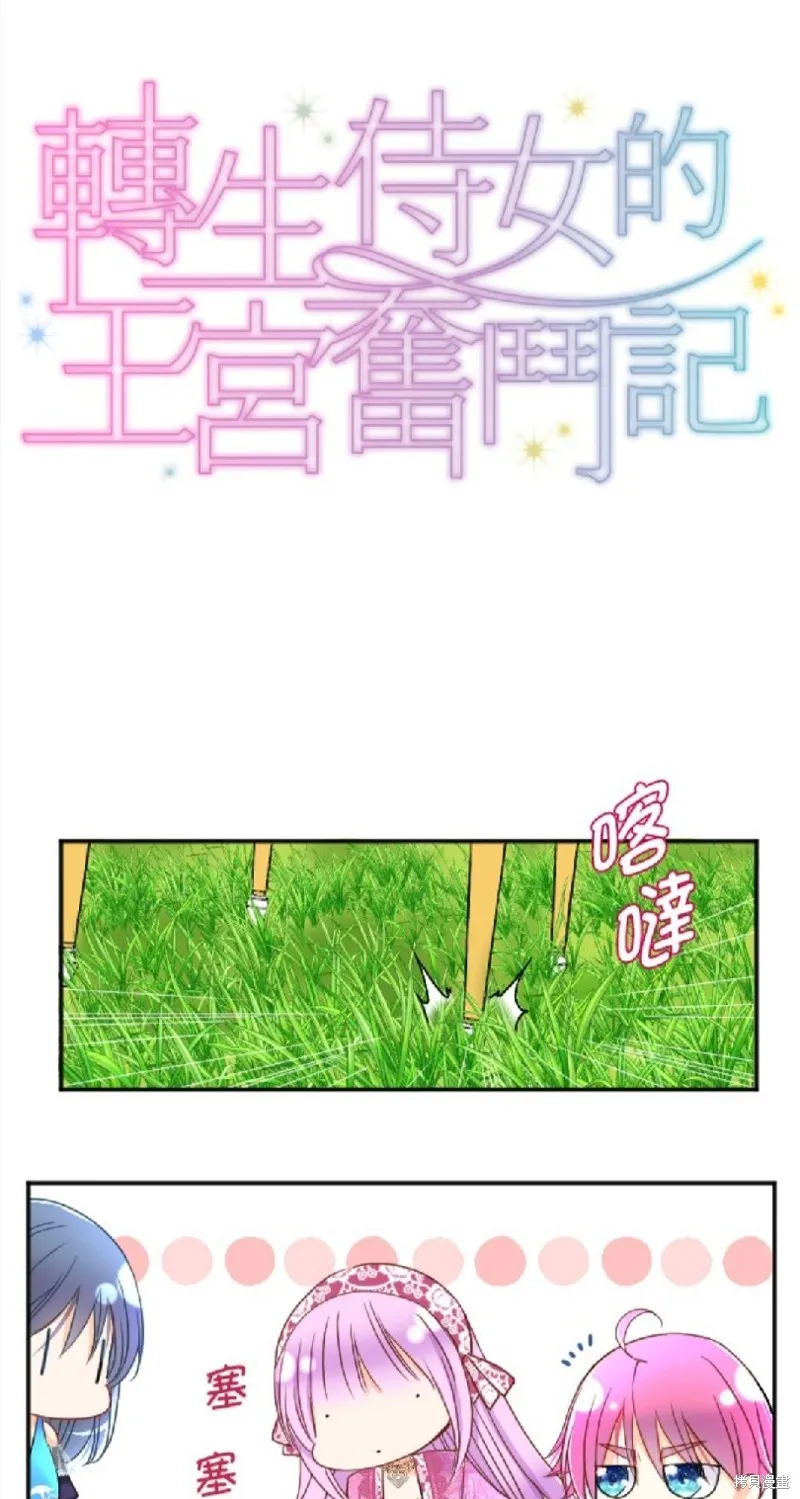 第83话 第6页