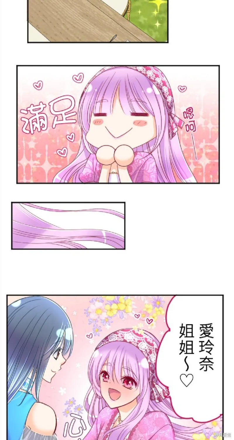 第83话 第8页