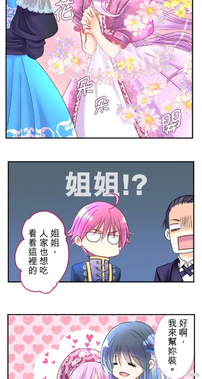 第83话 第9页
