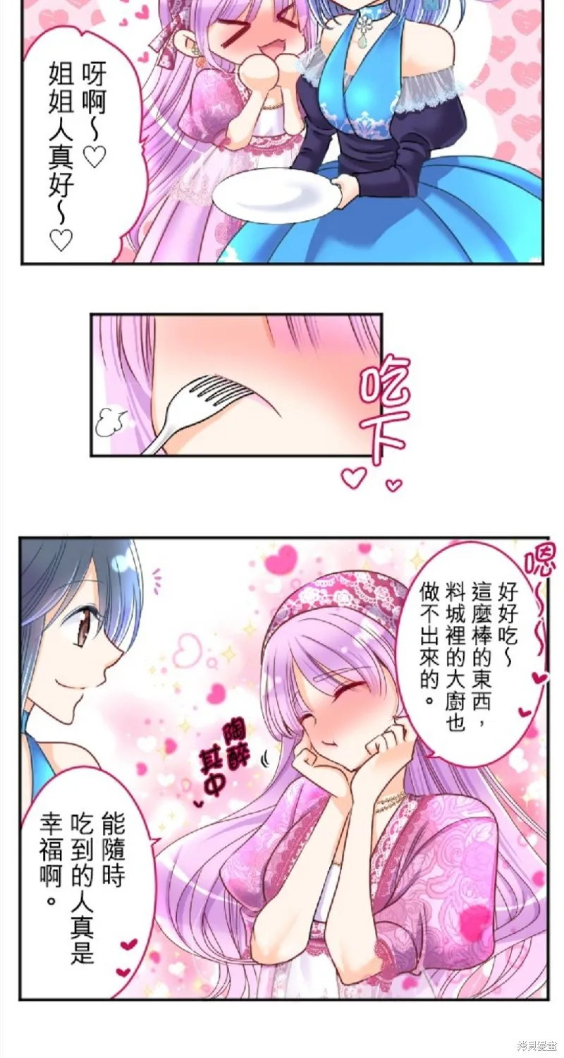 第83话 第10页