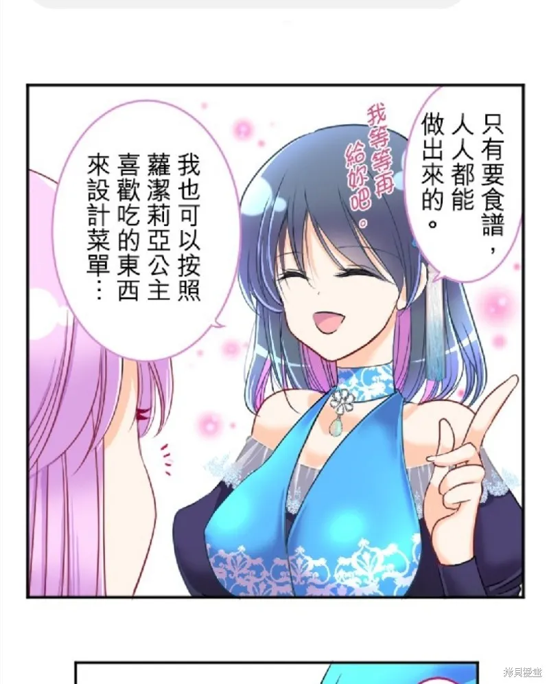 第83话 第11页