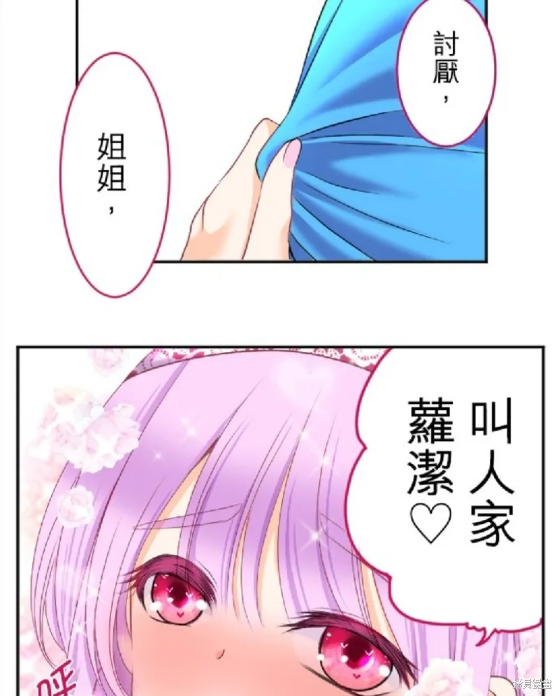 第83话 第12页