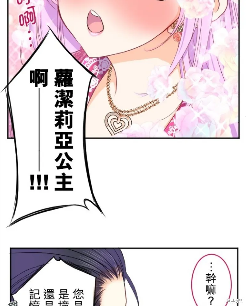 第83话 第13页