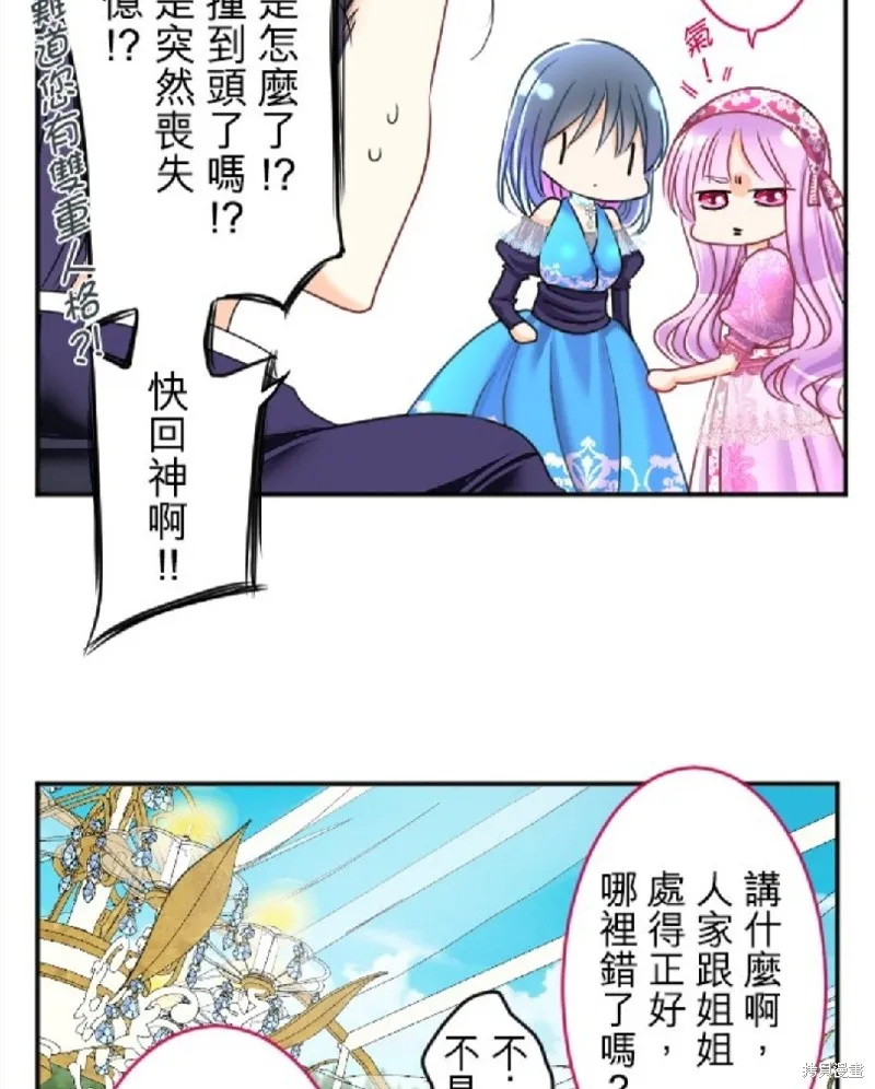 第83话 第14页