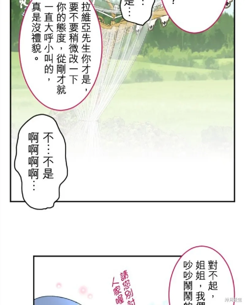 第83话 第15页