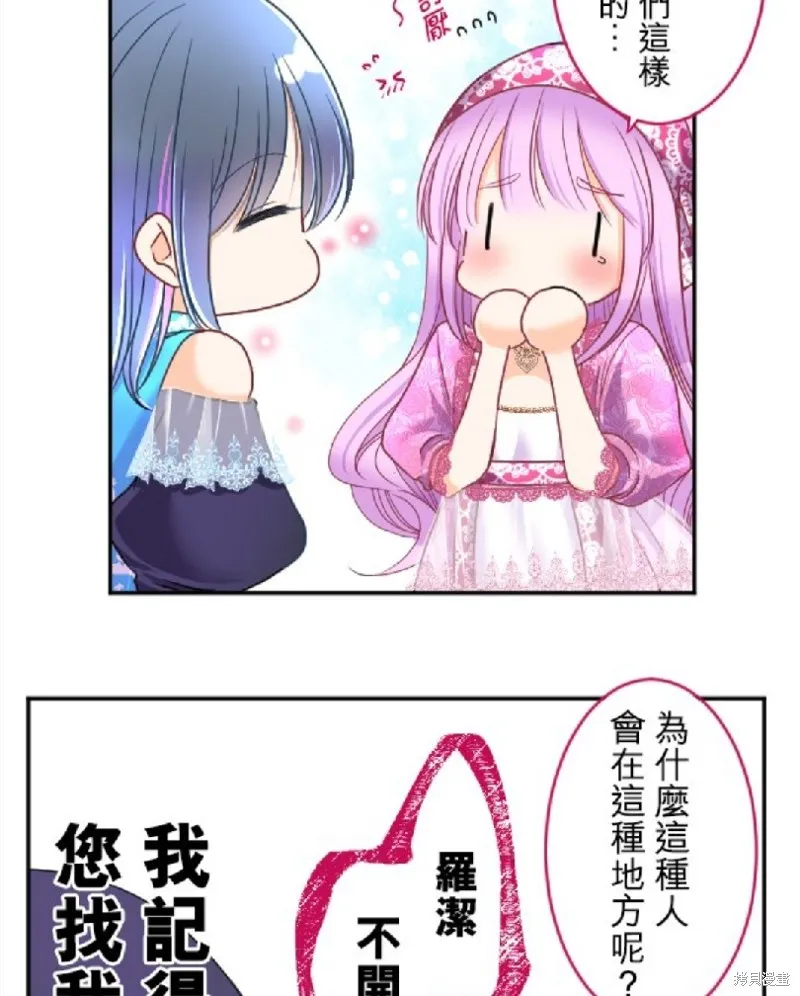 第83话 第16页