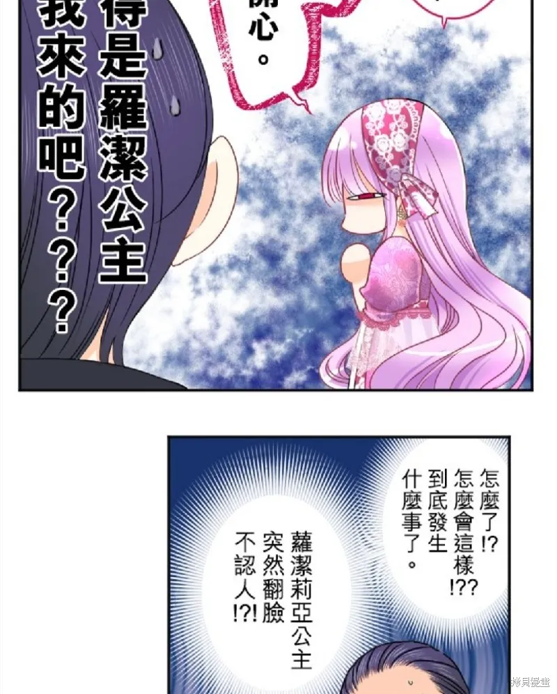 第83话 第17页