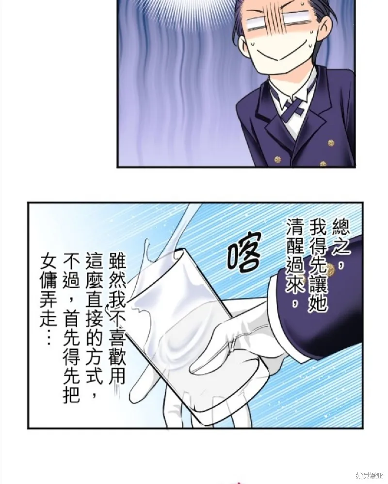 第83话 第18页