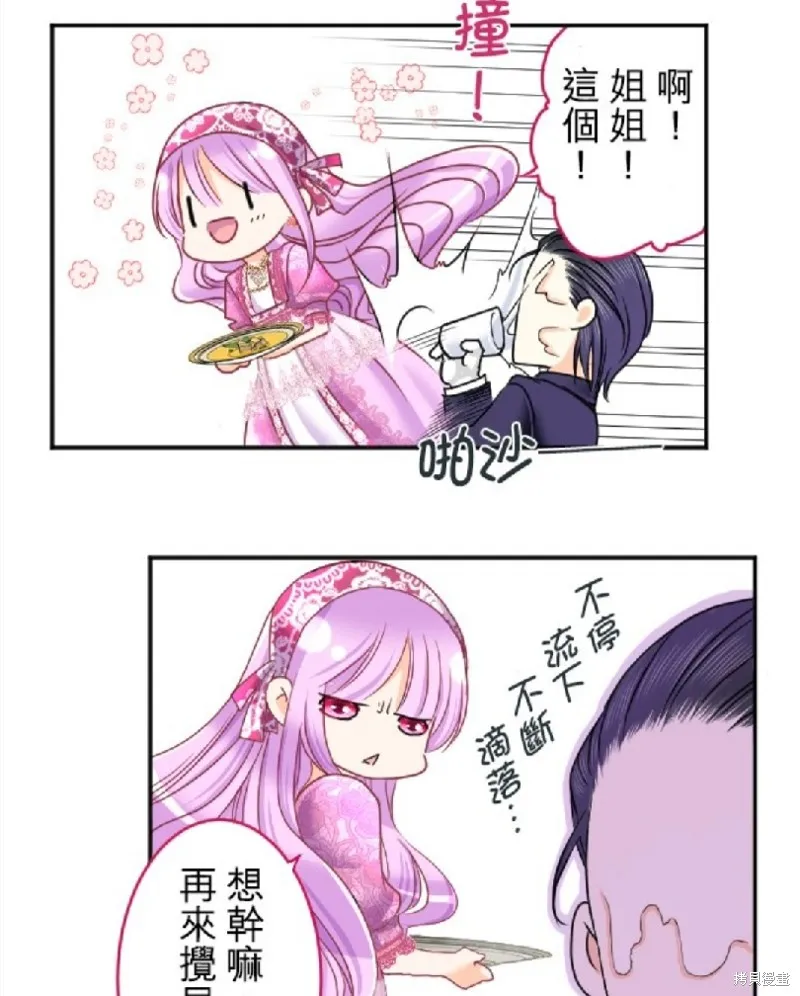 第83话 第19页