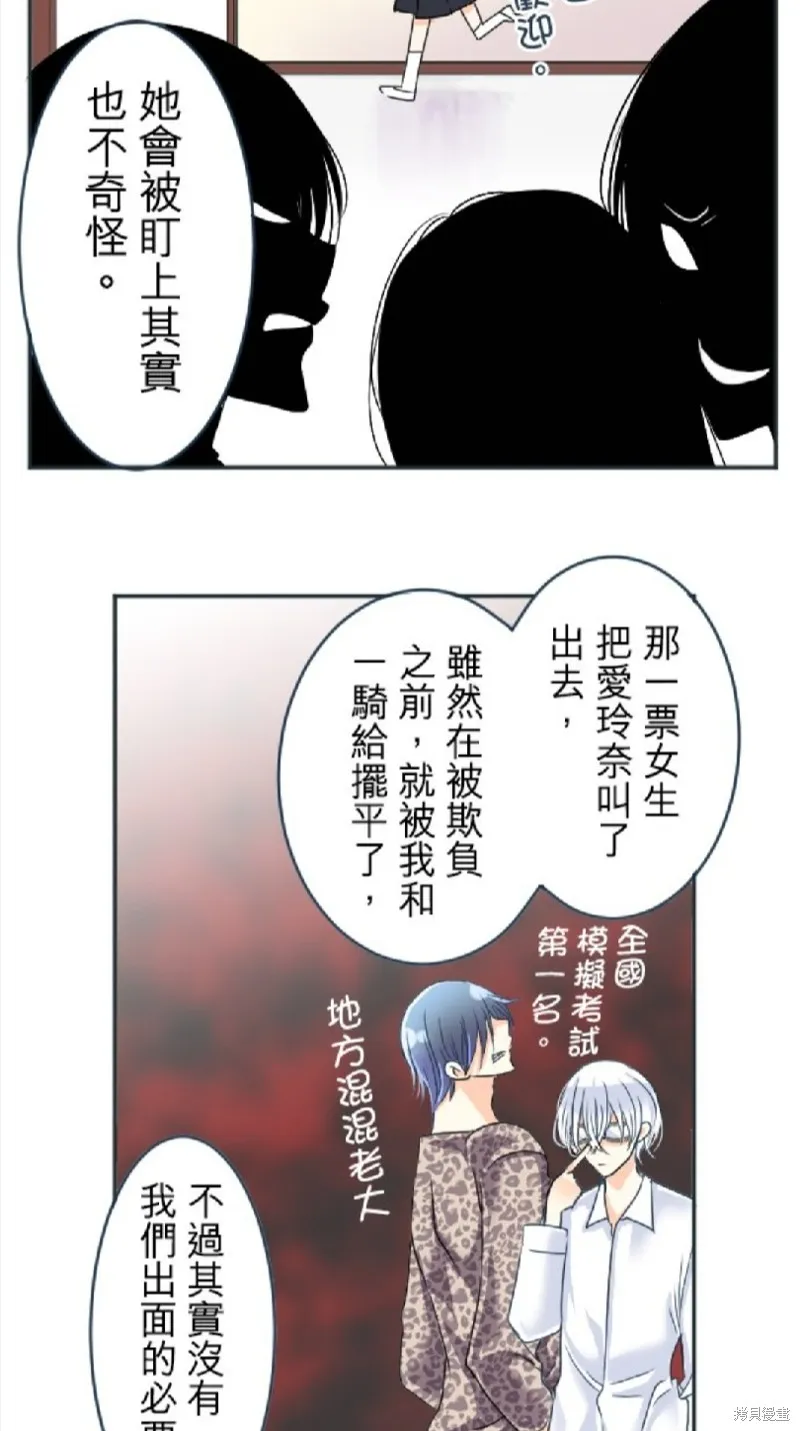 第83话 第24页