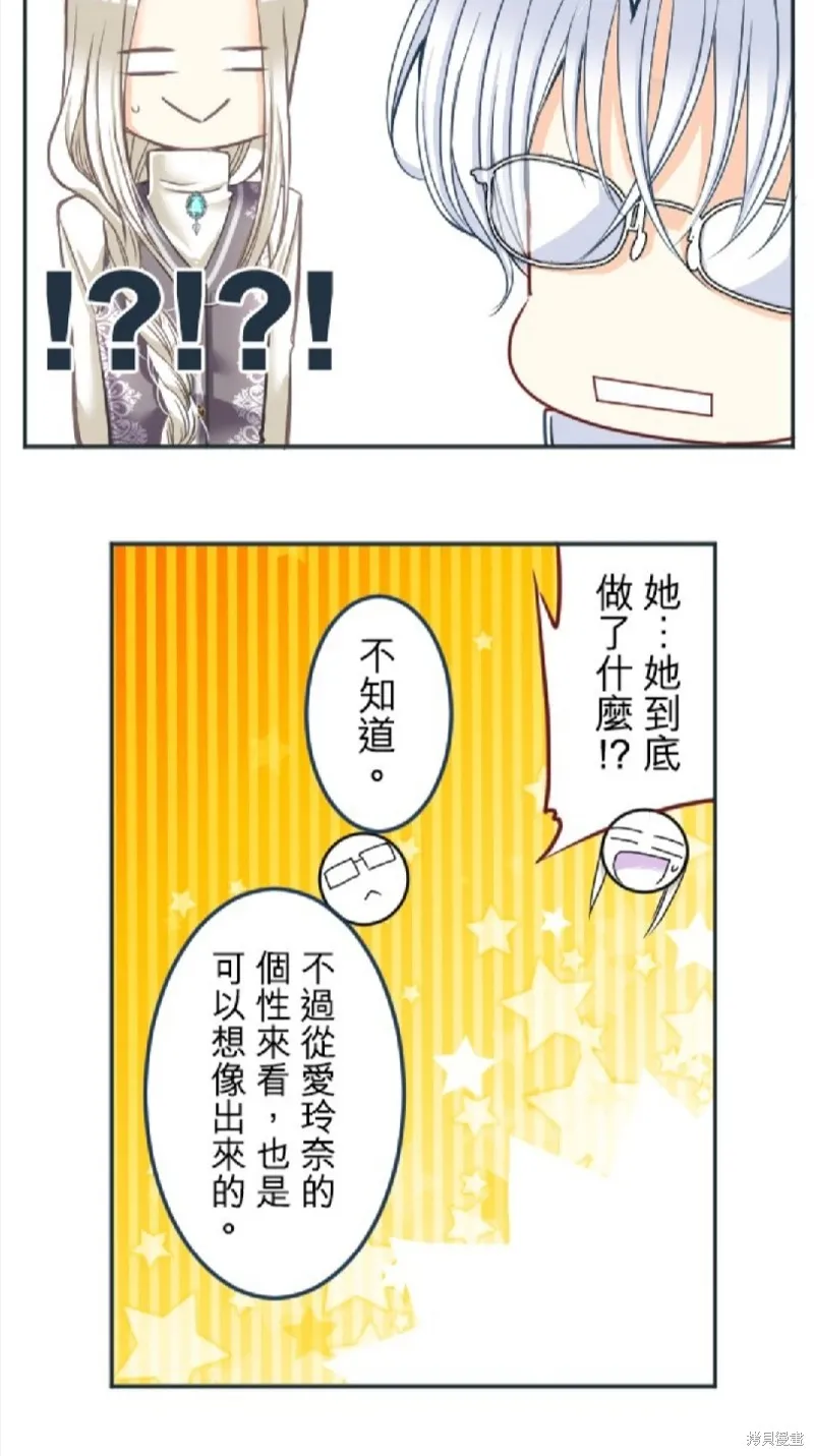 第83话 第26页