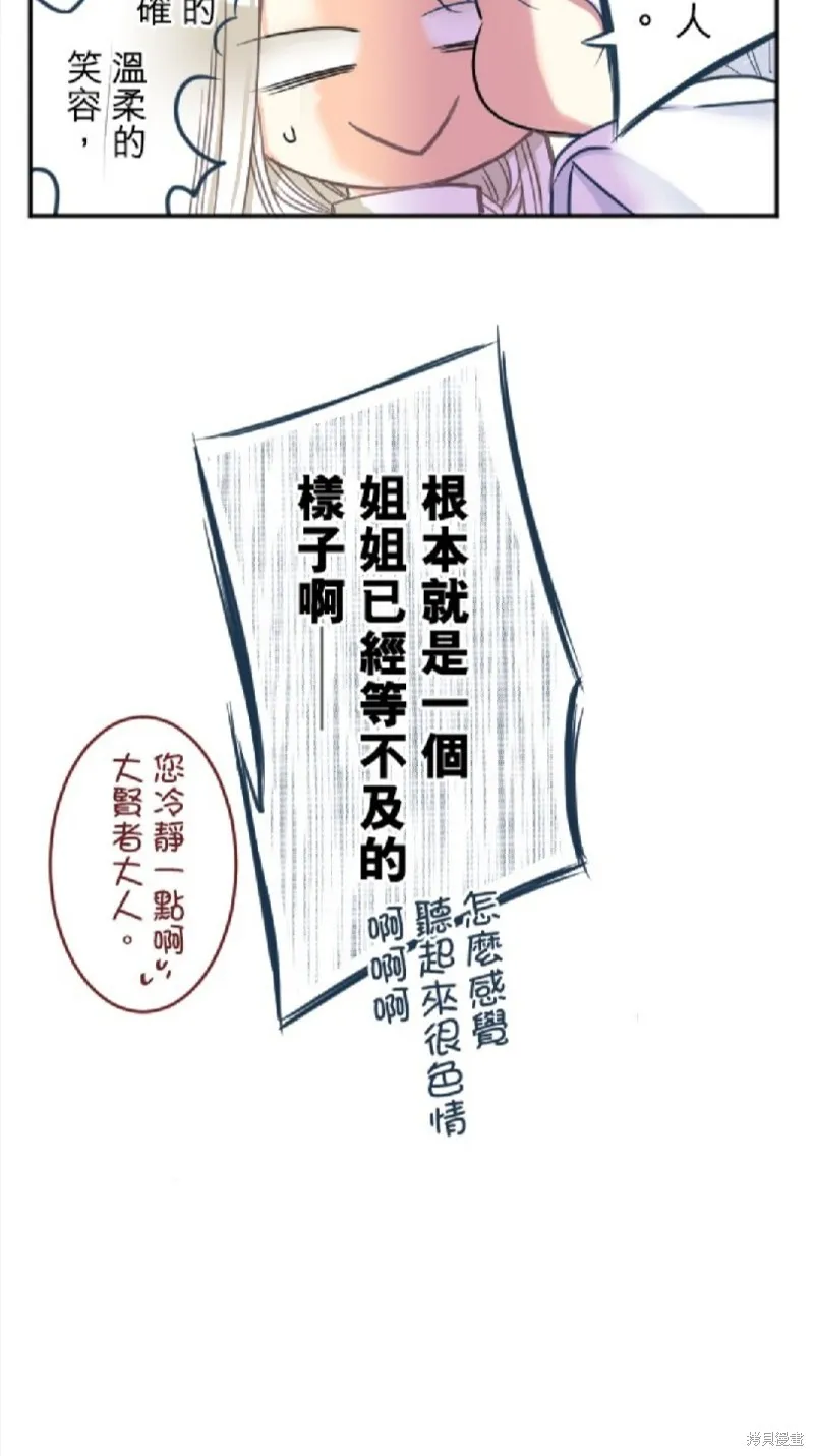 第83话 第30页