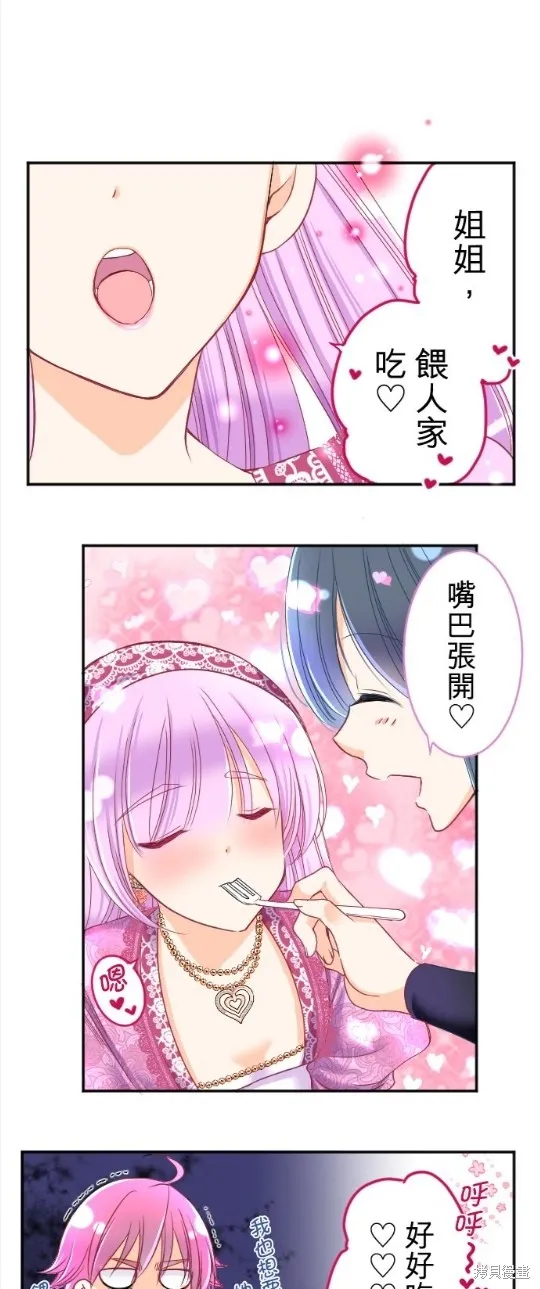 第83话 第31页