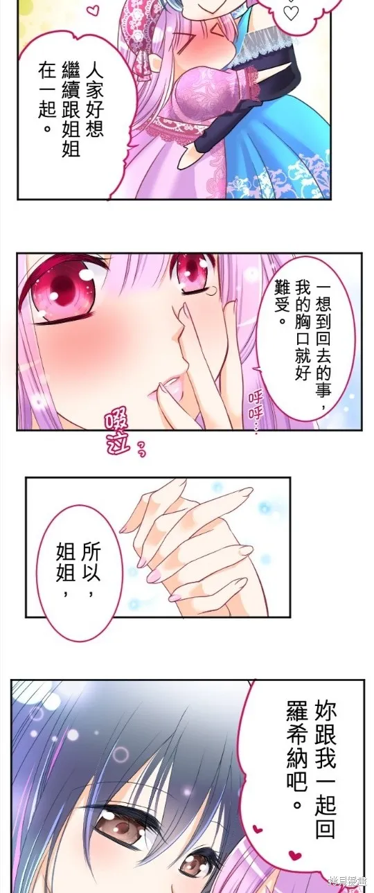 第83话 第34页