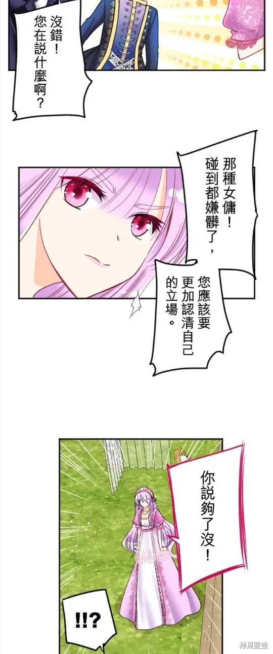 第83话 第36页