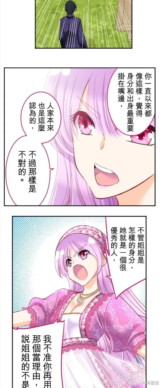 第83话 第37页