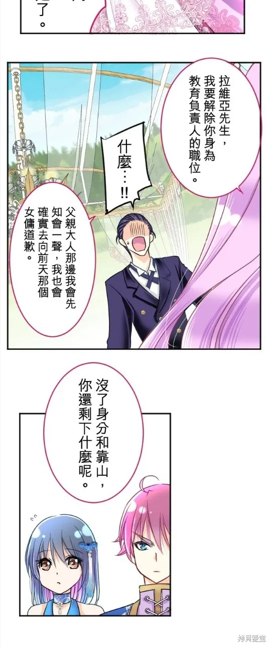 第83话 第38页