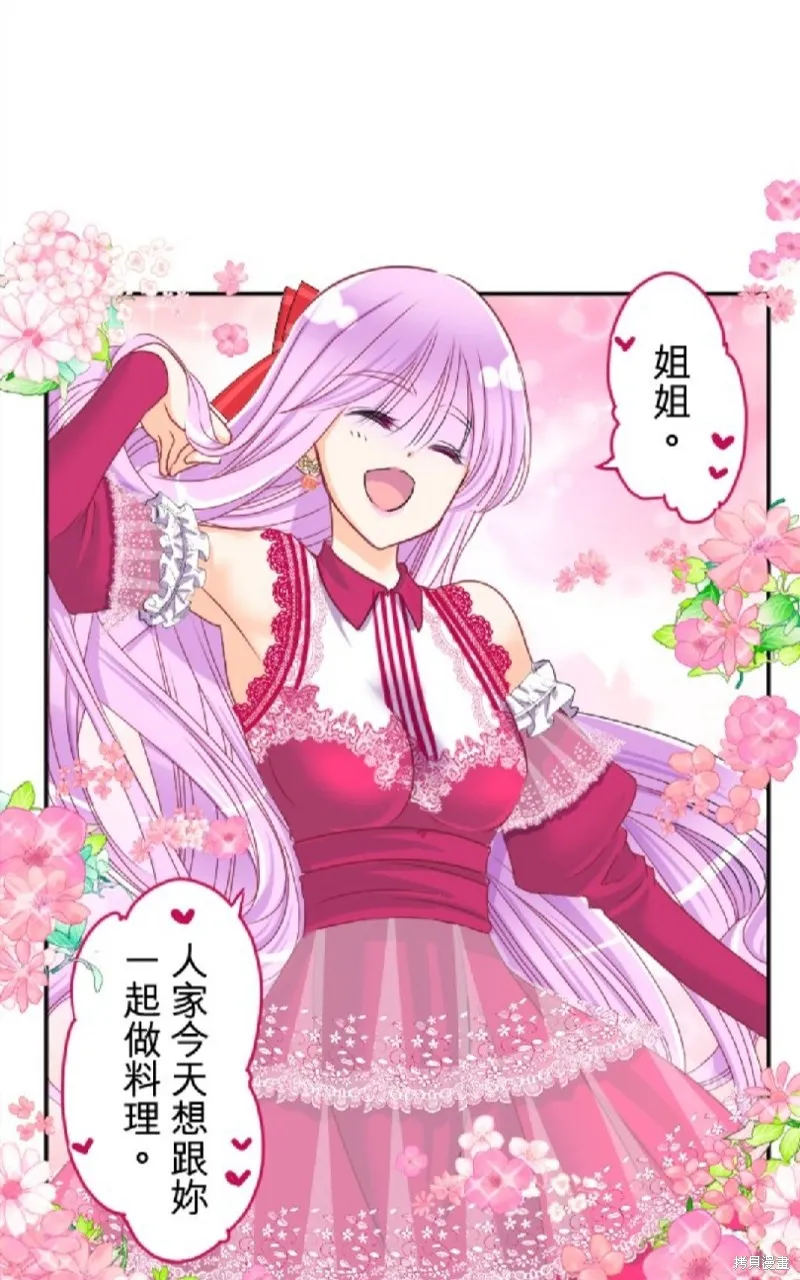 第84话 第1页