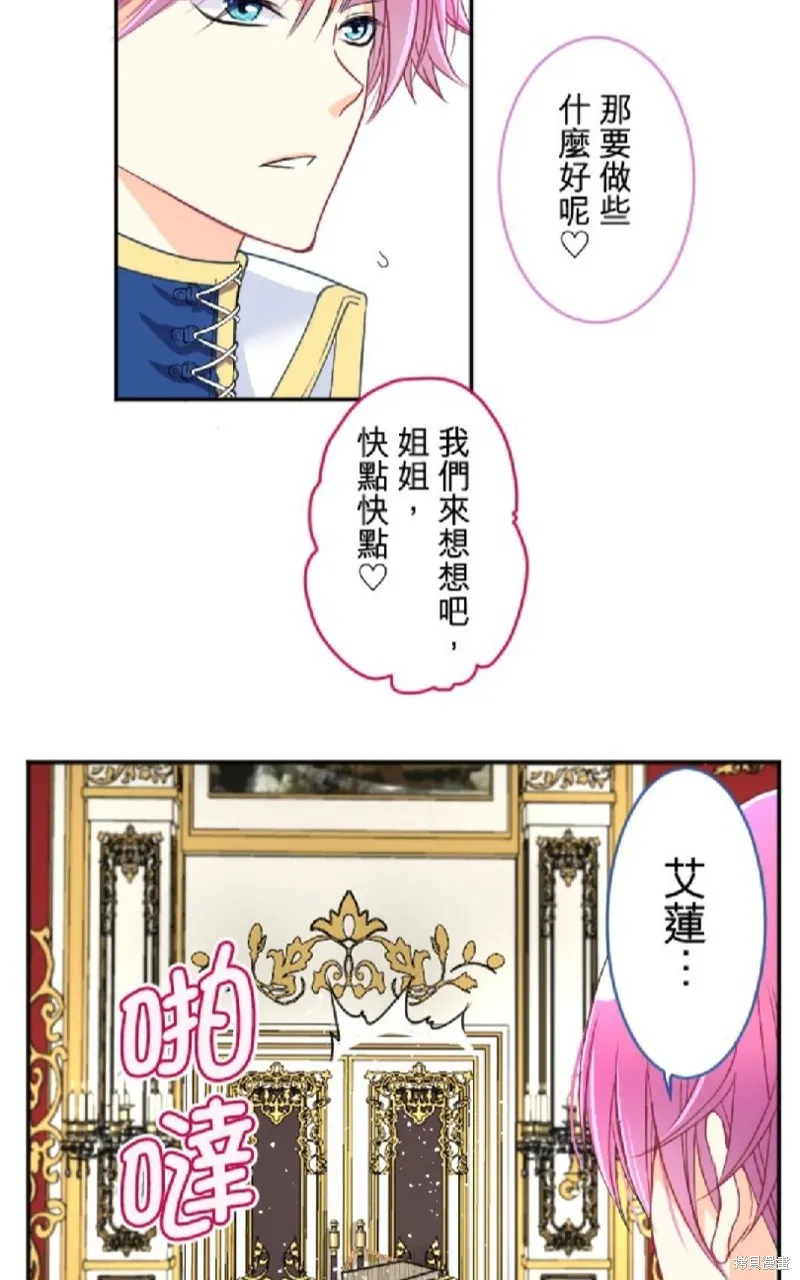 第84话 第3页