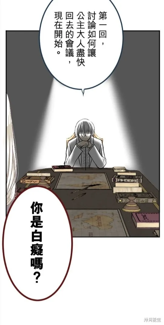 第84话 第12页