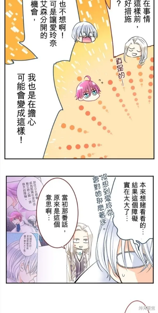 第84话 第14页