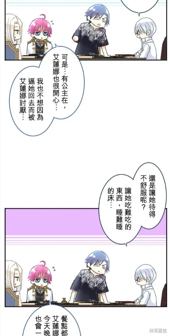 第84话 第16页