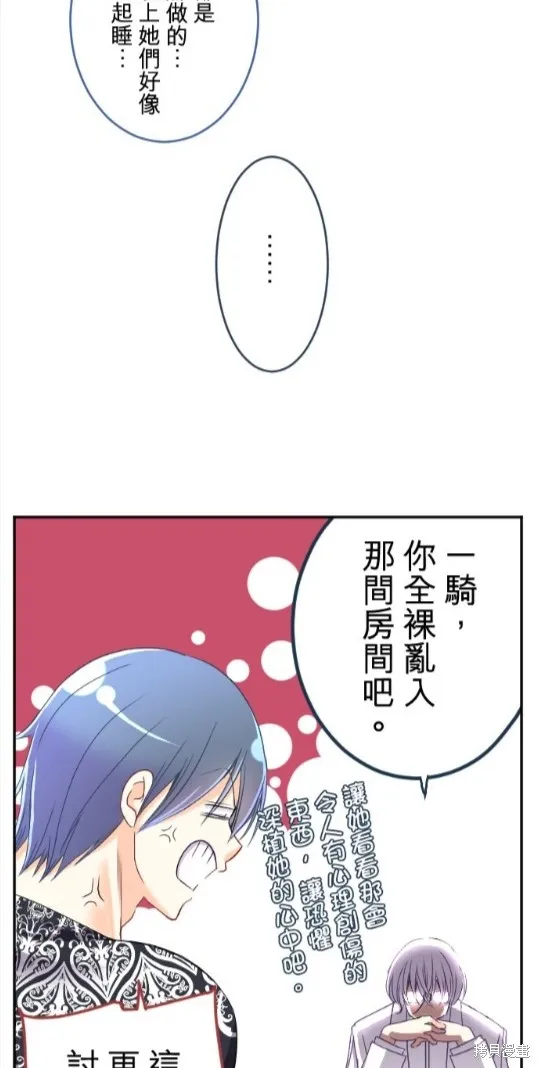 第84话 第17页
