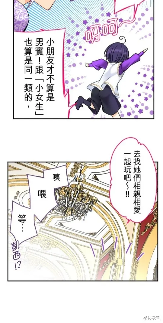 第84话 第20页