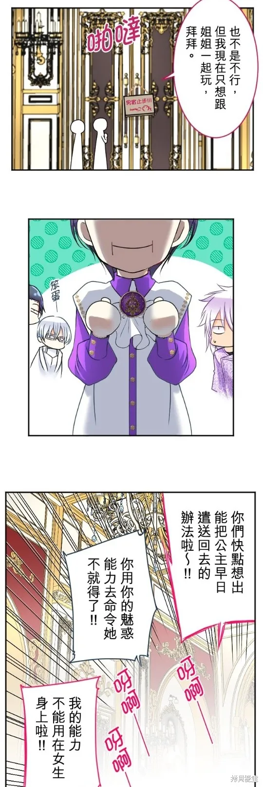 第84话 第22页