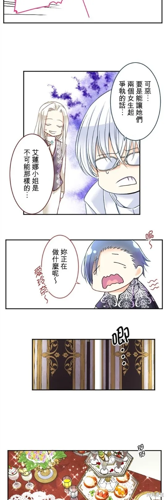 第84话 第23页
