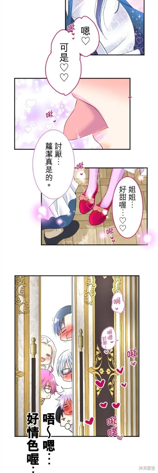 第84话 第27页