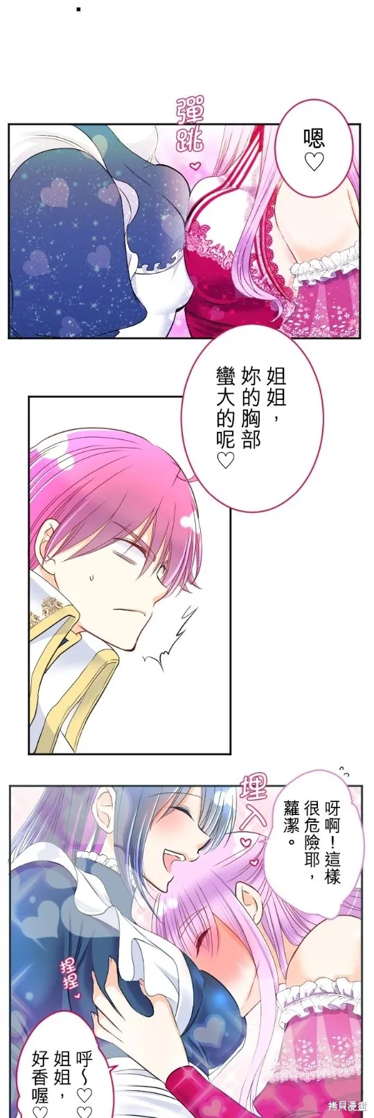 第84话 第28页